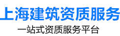 建筑企业服务一站式平台